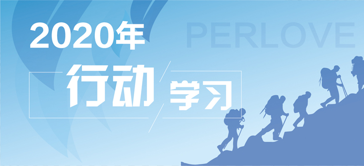 【普愛醫(yī)療】責(zé)任、溝通、學(xué)習(xí)