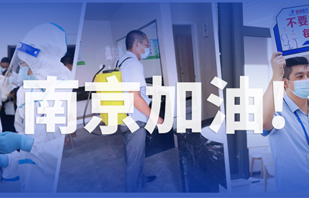 【普愛醫(yī)療】同心抗疫,共克時艱!