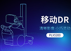 移動式X光拍片機有哪些類型:移動C型臂、移動DR、移動牙片機