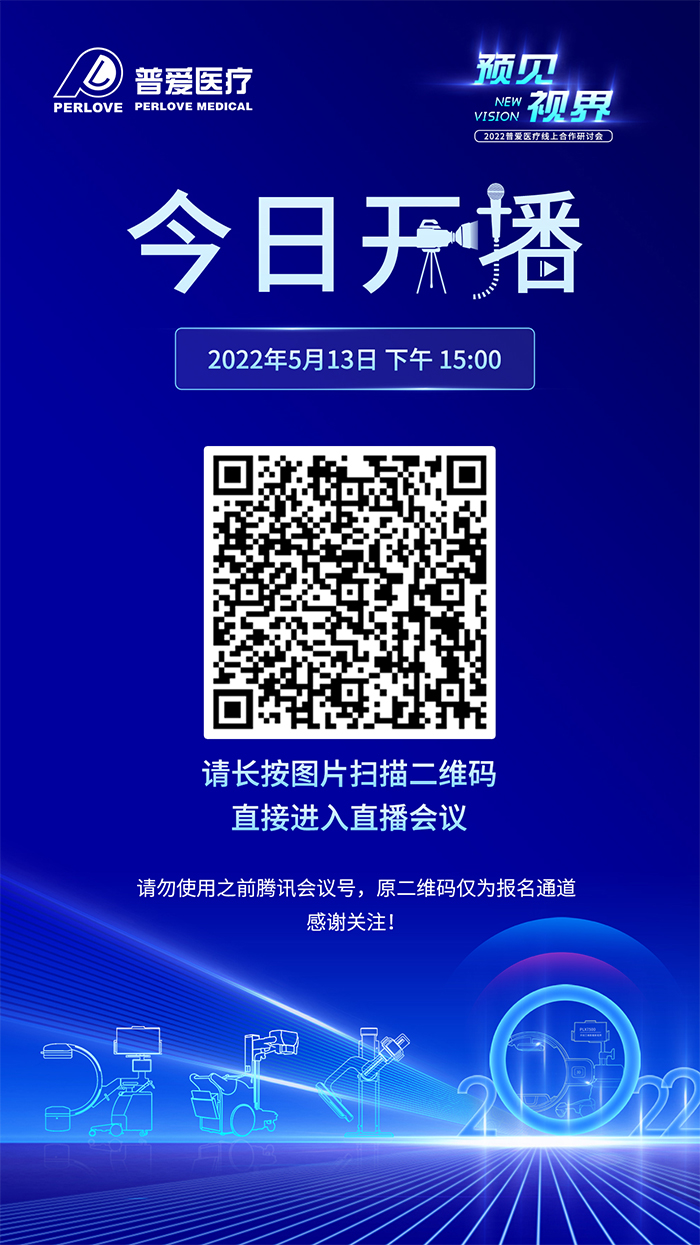 普愛醫療 普愛醫療