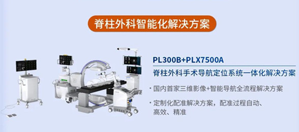 貼息貸款政策推動(dòng)醫(yī)療設(shè)備采購(普愛醫(yī)療助力醫(yī)療新基建)