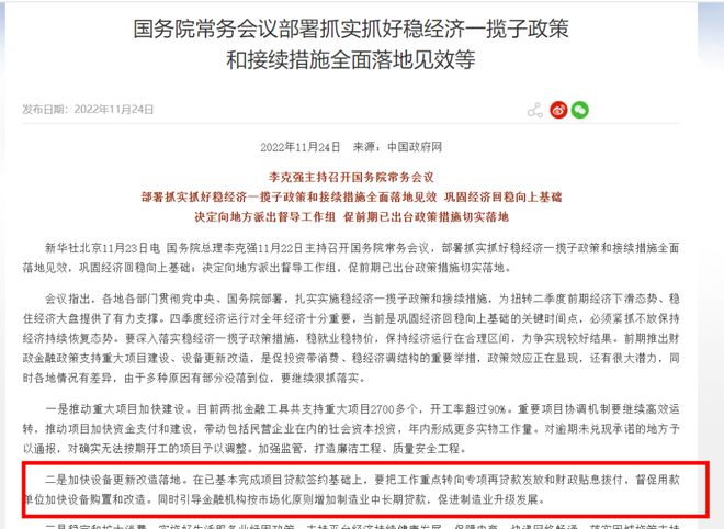 加快設備更新改造落地 加快設備更新改造落地