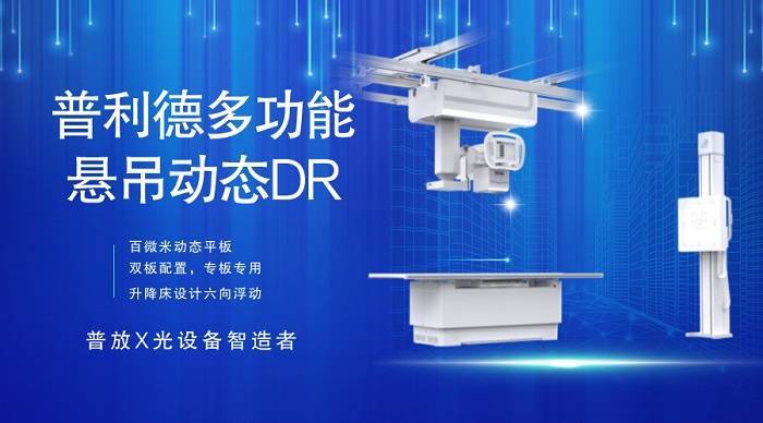 動態(tài)胃腸dr